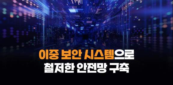 365포커 보안 시스템