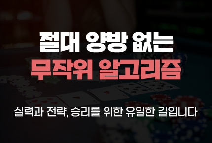 365포커 양방 베팅 없음