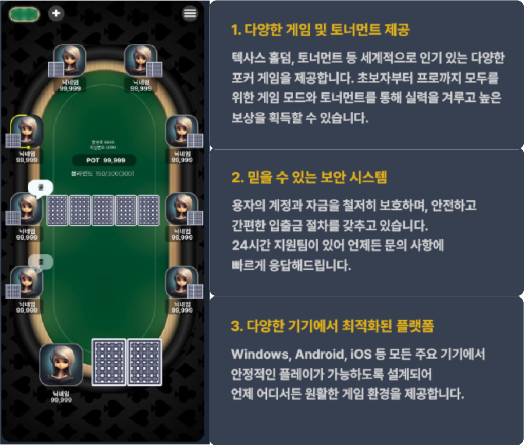 포커365-인플레이