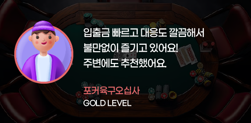 365포커 실제 후기 3