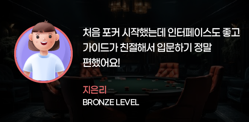 365포커 실제 후기 2