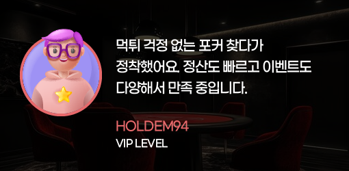 365포커 실제 후기 1