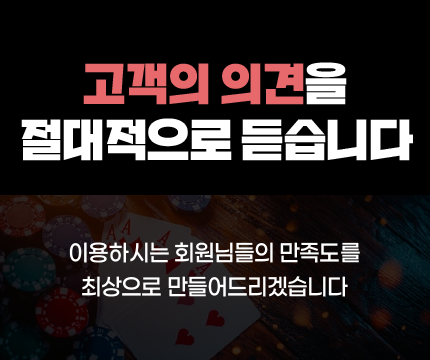 365포커 고객 의견
