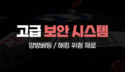 365포커 보안 시스템