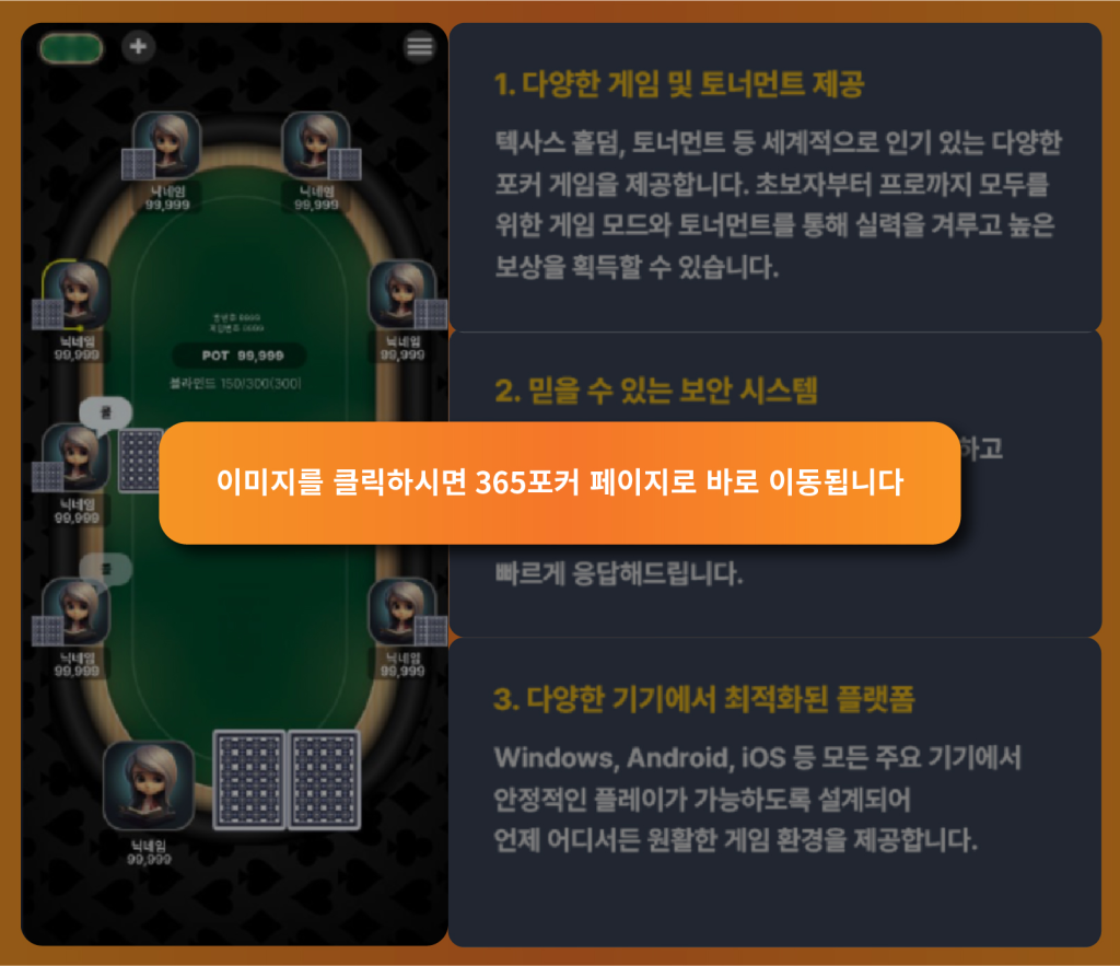 365포커-인플레이-클릭