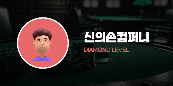실제 이용자 후기 - 신의손컴퍼니 (실 베터)