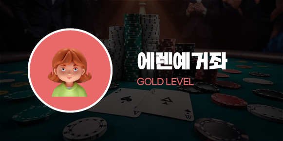 실제 이용자 후기 - 에렌예거좌 (실 베터)