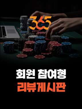 회원 참여형 리뷰 게시판
