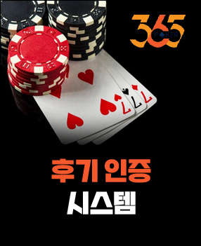 후기 인증 시스템