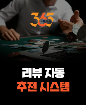리뷰 자동 추천 시스템