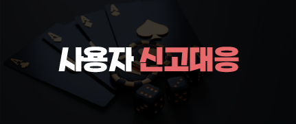 365포커 사용자