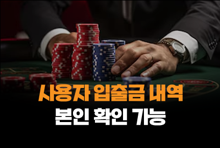 365포커 입출금