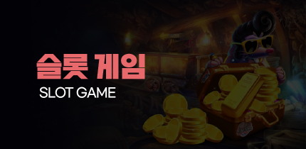 365포커 슬롯