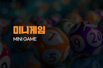 365포커 미니게임