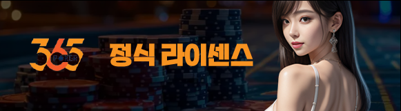 365포커 라이센스