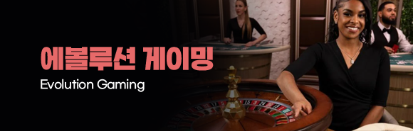 365포커 에볼루션 게이밍